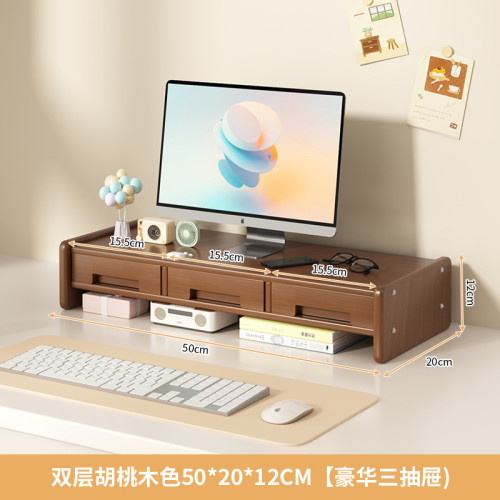 桌上型工位電腦增高架家用辦公桌面收納置物架帶抽屜顯示器墊高托架