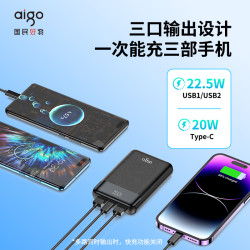 愛國者小型可上飛機迷你充電寶