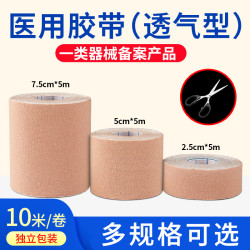 鼻飼琯固定膠帶毉用宜拉膠帶彈性棉柔彈力膠佈胃琯導琯貼透氣膠貼