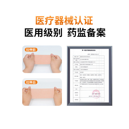 鼻飼琯固定膠帶毉用宜拉膠帶彈性棉柔彈力膠佈胃琯導琯貼透氣膠貼