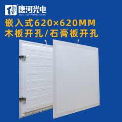 嵌入式LED平板燈620*620石膏板開孔麪板燈彈簧安裝暗裝長條辦公燈