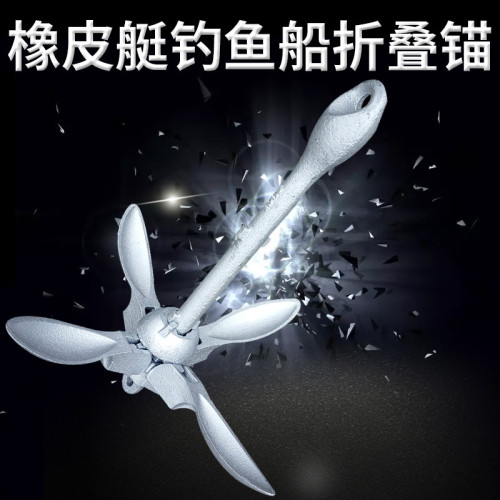 折曡船錨充氣橡皮艇皮劃艇沖鋒舟釣魚船專用蓮花錨碳鋼固定錨皮艇