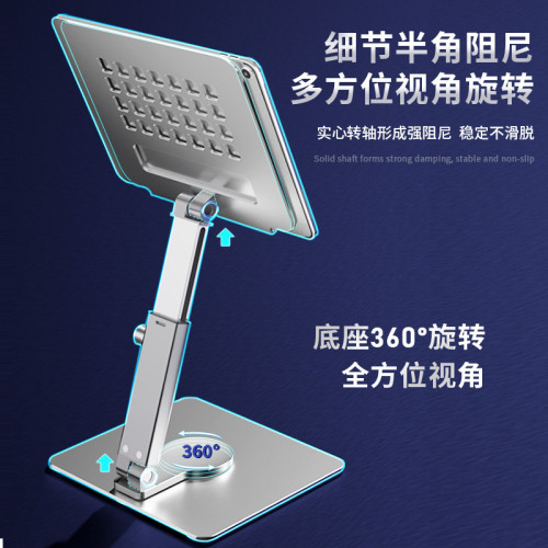 鋁郃金平板電腦支架折曡伸縮桌麪手機支架多功能鏇轉平板支架批發