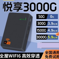 隨身wifi移動無線網絡隨身wifi無限速純流量上網卡托充電寶隨身wi