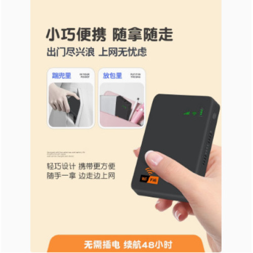 隨身wifi移動無線網絡隨身wifi無限速純流量上網卡托充電寶隨身wi