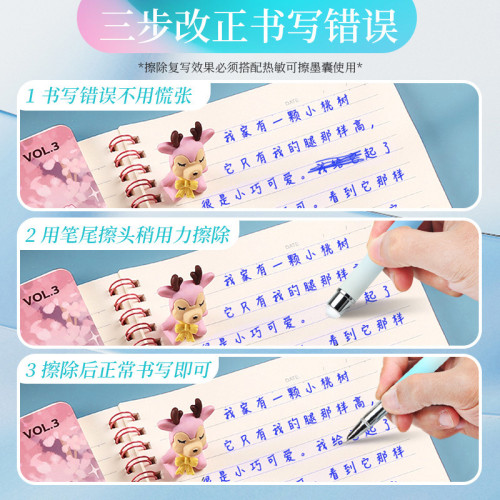 熱敏可擦鋼筆小學生專用三年級練字小暗尖兒童正姿可替換墨囊0.38