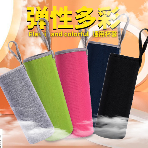 潛水料盃套手提保溫盃套通用批發隔熱水盃套防摔保護套