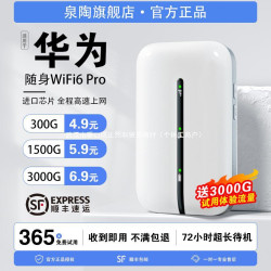隨身wifi2024新款移動無線網絡便攜式wif路由器通用流量4g網卡官