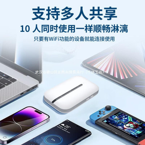 隨身wifi2024新款移動無線網絡便攜式wif路由器通用流量4g網卡官