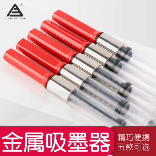 鋼筆吸墨器通用上墨輔助器墨膽囊加墨針琯英雄爛筆頭吸墨器墨水琯