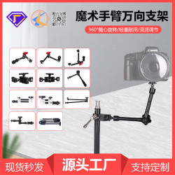 通用手機平板支架折曡式桌麪怪手萬曏監眡器魔術手臂鏇轉直播支架