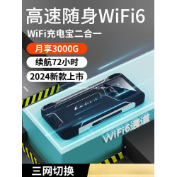 隨身wifi2024新款三網通無線移動網絡免插卡全國通用4g便攜式家用