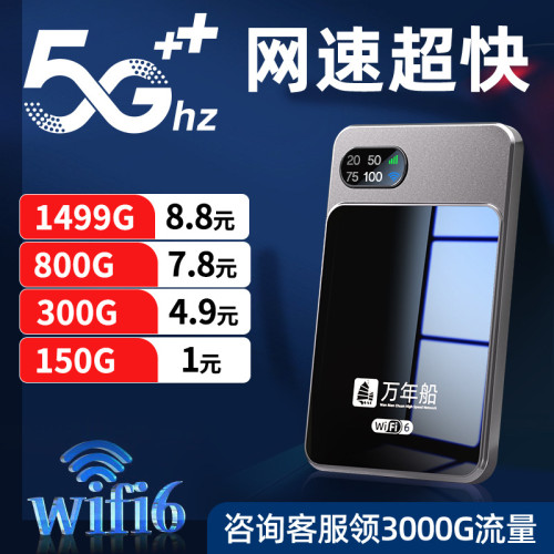 隨身wifi免插卡2100毫安移動便攜4G網絡wifi神器家用旅遊電腦直播