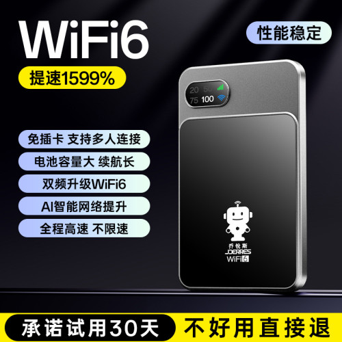 隨身wifi免插卡2100毫安移動便攜4G網絡wifi神器家用旅遊電腦直播