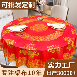 加厚款大圓桌佈防水防燙防油PVC台佈歐式北歐酒店家用圓形餐桌佈