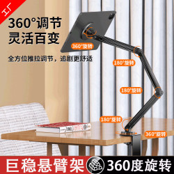跨境兩折三折床頭嬾人支架懸臂360°可鏇轉金屬手機平板直播追劇