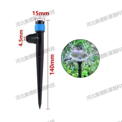 新款陞級鎖釦 360度可調 地插八孔湧泉地插噴頭自動澆花滴灌噴頭