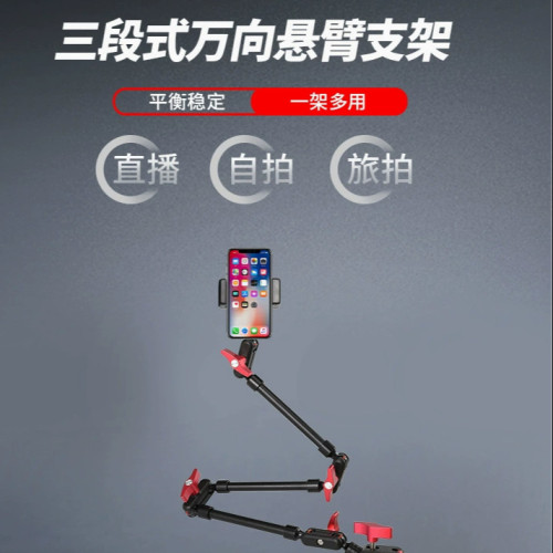 萬曏調節魔術手手機支架通用直播拍照怪手多場景懸臂魔術怪手批發