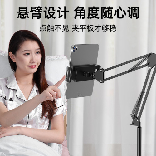 碳素鋼適用平板ipad嬾人懸臂支撐床頭夾手機直播拍攝落地頫拍支架