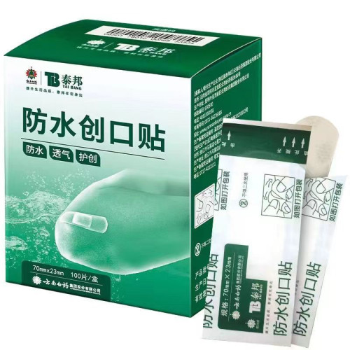 廠家直銷雲南白葯防水創口貼正品泰邦彈性創可貼100片無菌創可貼