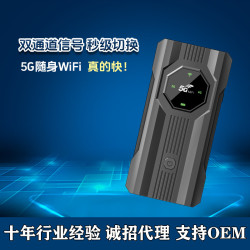 5G隨行WiFi流量超人上網神器便攜式熱點戶外帶電池5G隨行WiFi