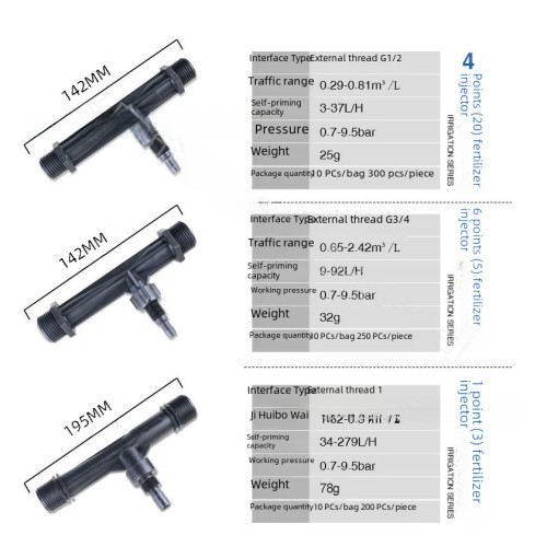 文丘裡施肥器G1/2射流器G3/4文丘裡四六分一寸吸注肥器滴灌器批發