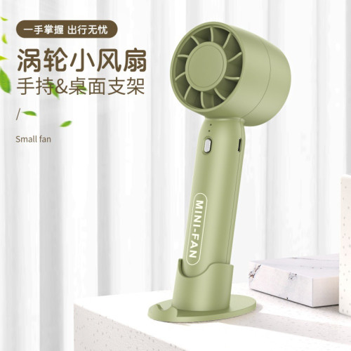 夏季手持辦公室桌麪支架渦輪小風扇迷你便攜USB充電靜音無葉風扇