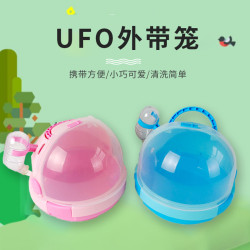 小籠外出攜帶包倉鼠蜜袋鼯刺蝟幼鳥外帶包包手提籠UFO倉鼠籠