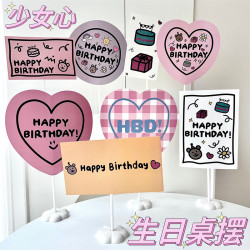 跨境韓國ins生日快樂桌擺桌牌卡片道具少女寶寶派對創意桌麪裝飾