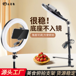 手機桌麪頫拍支架嬾人支架補光燈套裝頫拍折曡拍照攝影直播支架