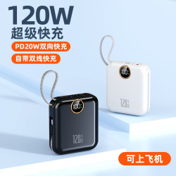 熱銷120W超級快充充電寶10000毫安自帶線數顯大容量移動電源外貿