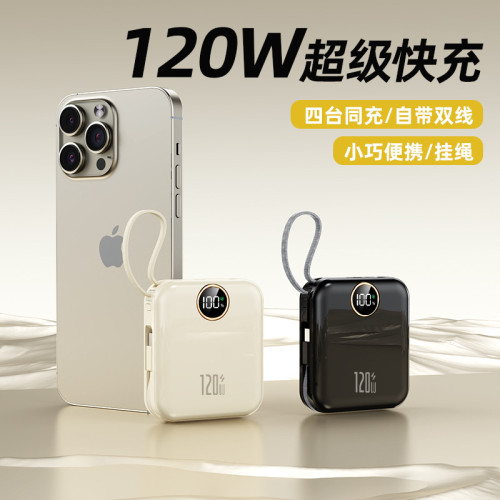 熱銷120W超級快充充電寶10000毫安自帶線數顯大容量移動電源外貿