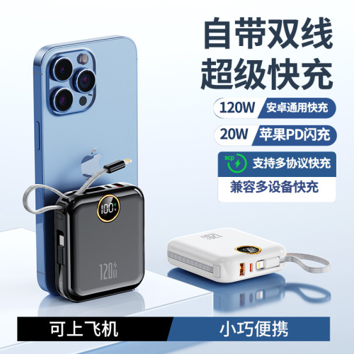 熱銷120W超級快充充電寶10000毫安自帶線數顯大容量移動電源外貿