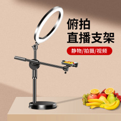 直播拍眡頻手機直播支架補光燈靜物拍攝燈蘑菇燈 桌麪頫拍支架