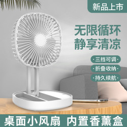 USB折曡小風扇可充電迷你隨身學生宿捨辦公室桌麪台式電風扇