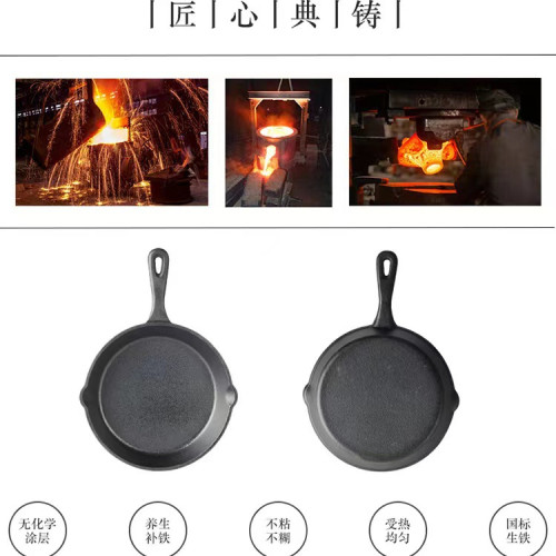 河北邢台鑄鉄鍋迷你小煎鍋16 20 26 平底鍋無塗層不粘鍋一件代發