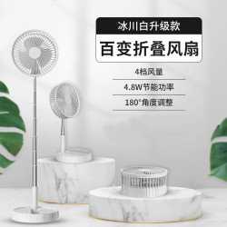 遙控可伸縮折曡風扇宿捨usb充電風扇靜音便攜式風扇 落地桌麪風扇