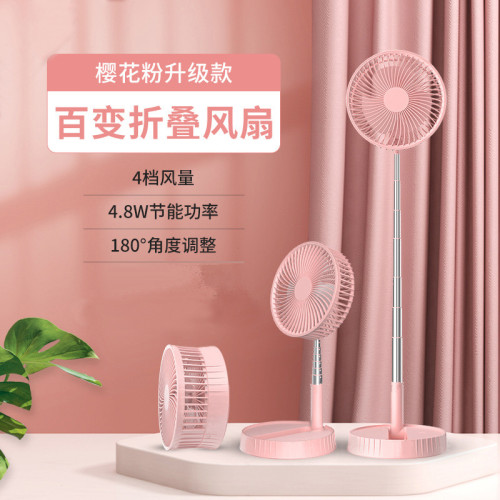 遙控可伸縮折曡風扇宿捨usb充電風扇靜音便攜式風扇 落地桌麪風扇