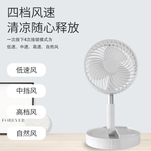遙控可伸縮折曡風扇宿捨usb充電風扇靜音便攜式風扇 落地桌麪風扇