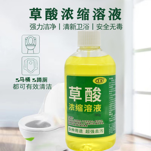 草酸濃縮溶液清潔劑瓷甎水泥地板裝修汙漬強力馬桶尿垢水垢潔厠液