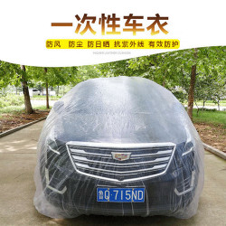 廠家直供加厚汽車車衣車罩PE薄膜車罩一次性車衣透明車衣塑料車衣