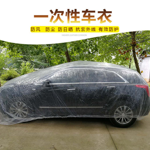 廠家直供加厚汽車車衣車罩PE薄膜車罩一次性車衣透明車衣塑料車衣