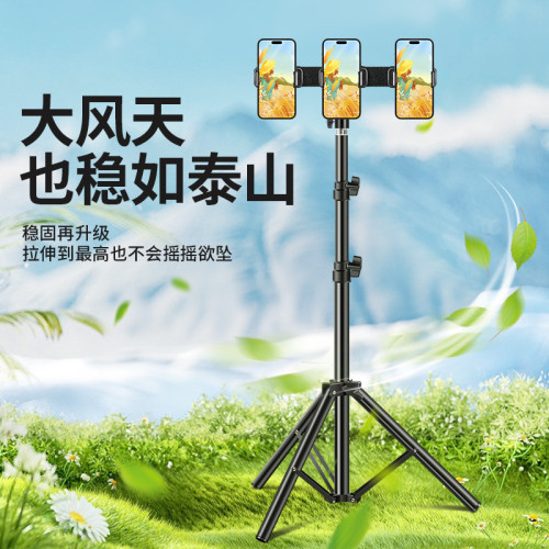 單機位多機位直播手機支架拍攝三腳架補光燈支架伸縮落地支架