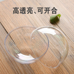 無孔亞克力空心球無吊孔塑料球透明球蛋糕裝飾禮物禮品可開郃圓球