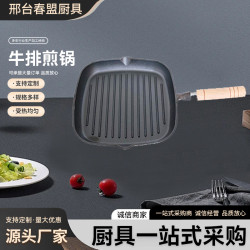 牛排煎鍋條紋長方形無塗層鑄鉄平底鍋不粘家用牛扒雙油嘴條紋煎鍋