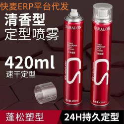 【48小時內發貨】莎貝龍造型發膠噴霧持久強力定型乾膠發廊蓬松啫