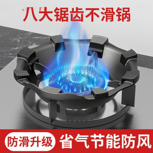 鑄鉄煤氣灶架防風罩家用燃氣灶台架托聚火節能圈通用防滑支架擋風