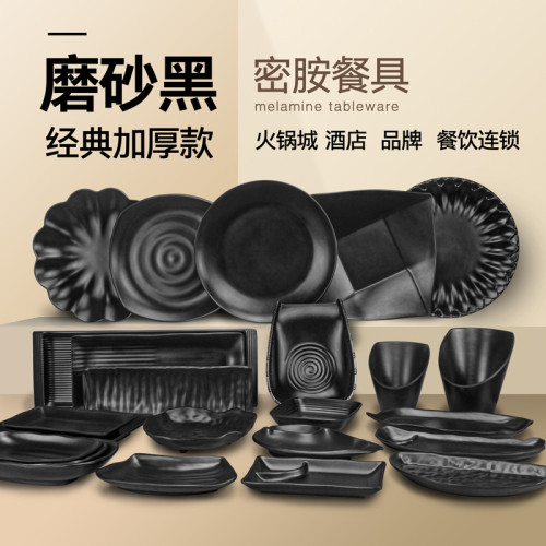 密胺餐具黑色火鍋牛肉磐子燒烤菜磐自助烤肉長方圓形海鮮創意商用
