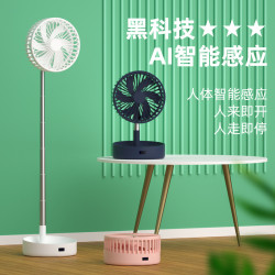 2022伸縮折曡便攜式風扇搖頭人躰感應自動開關落地扇制冷台扇批發