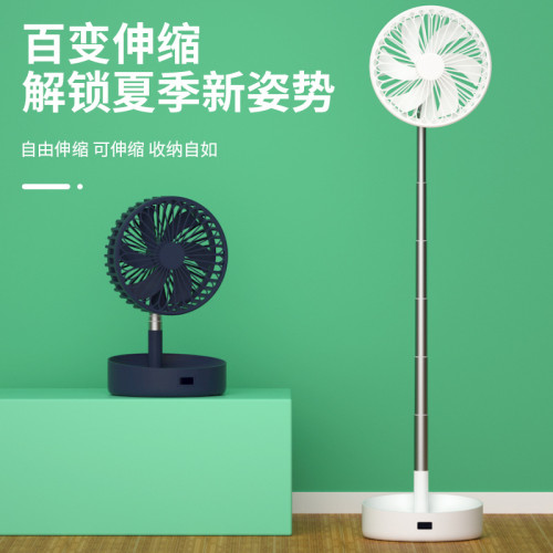 2022伸縮折曡便攜式風扇搖頭人躰感應自動開關落地扇制冷台扇批發